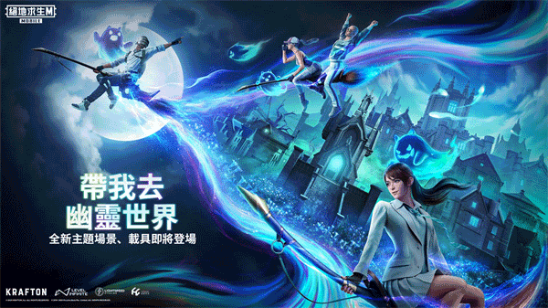 和平精英最新版