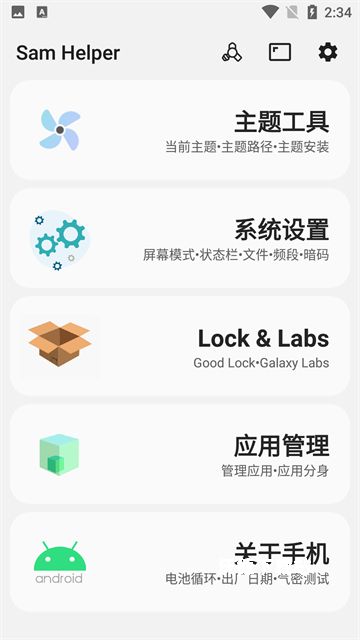 samhelper气密性测试软件