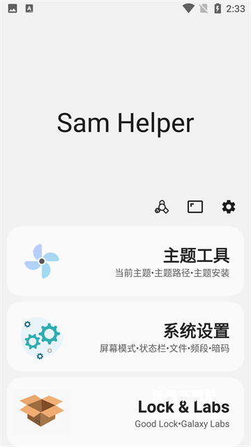 samhelper气密性测试软件