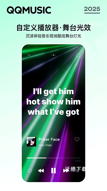 QQ音乐手机版