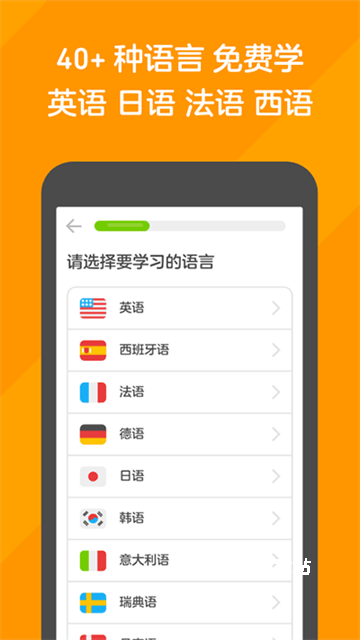 多邻国免费学英语