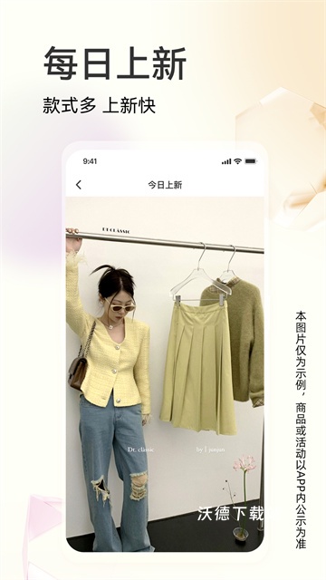 批批网服装批发APP