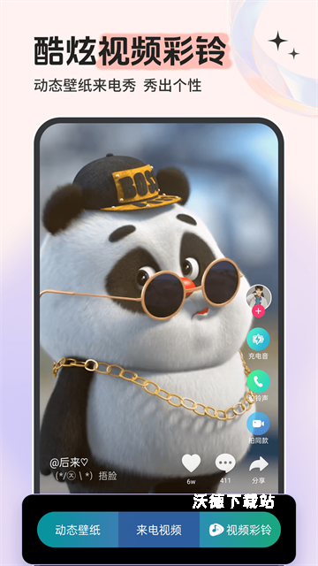 铃声多多最新版