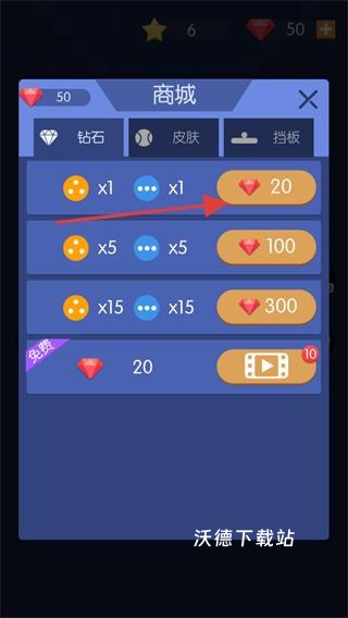 砖块破坏者游戏