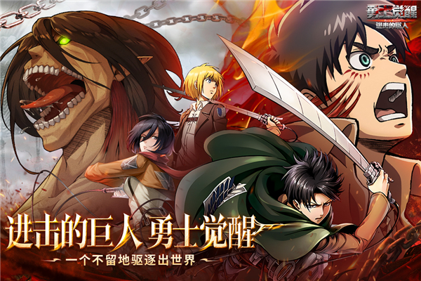 勇士觉醒自由之翼