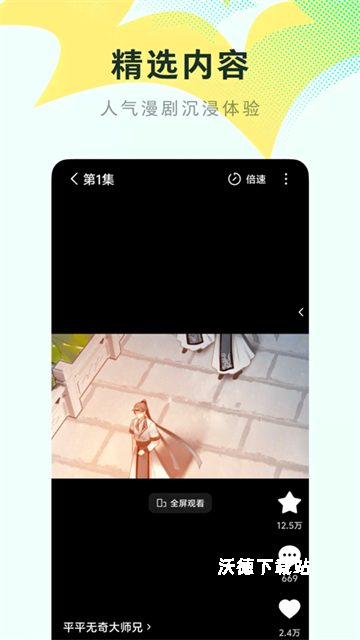 红果免费漫剧App