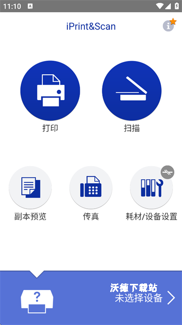 兄弟打印机App
