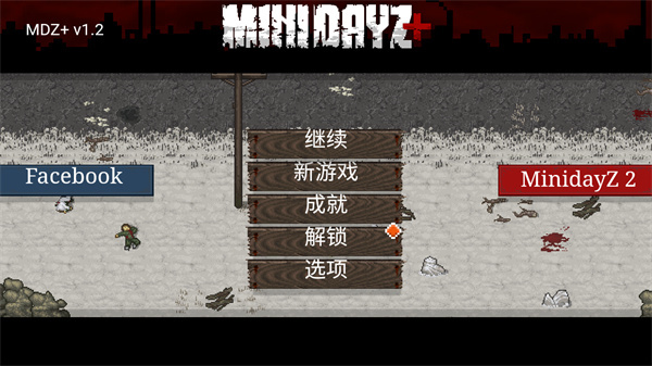 迷你dayz1.8.1最新版本