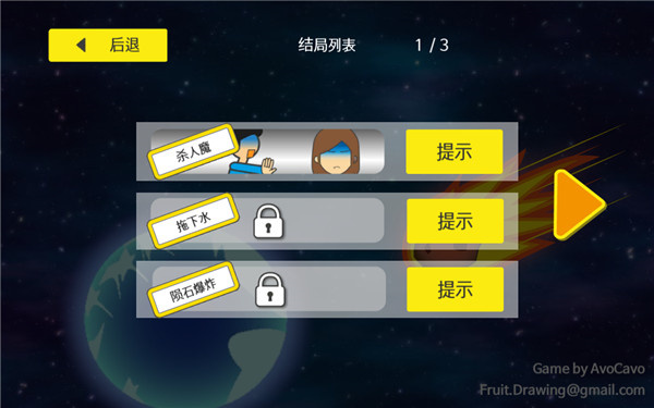 地球灭亡前60秒