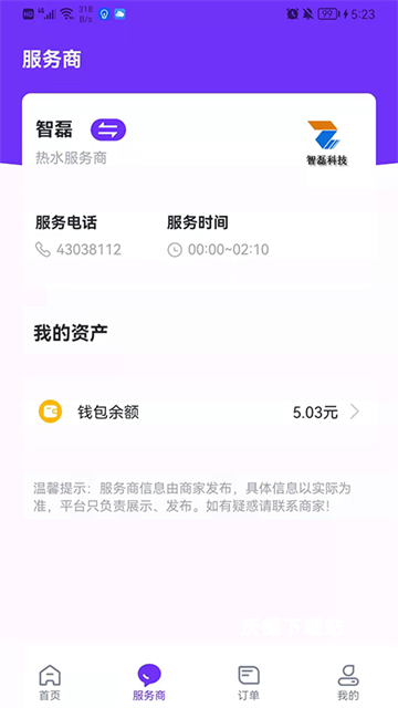乐校通app