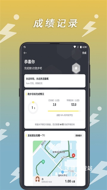 小步点app