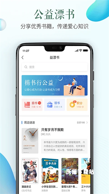 安全教育平台App