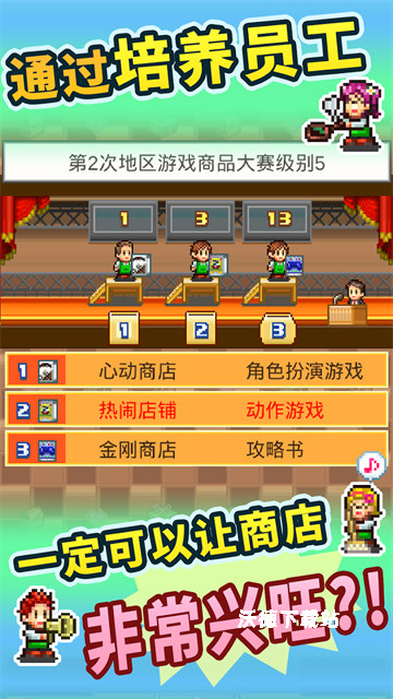 梦想商店街物语最新版