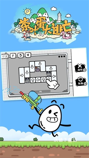 茶叶蛋大冒险最新版