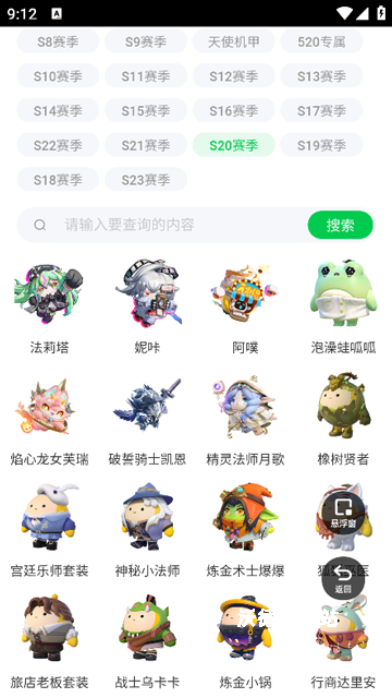 蛋仔派对皮肤工具