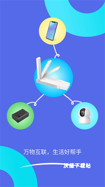 智安星app官方版