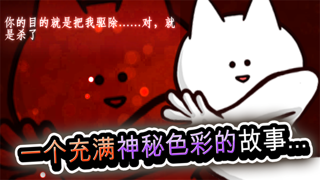 你的目的就是杀死我3