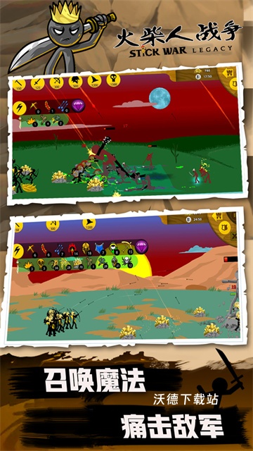 火柴人战争官方正版