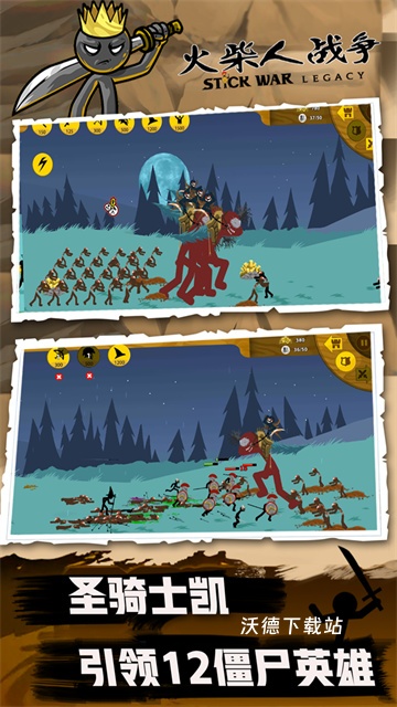 火柴人战争官方正版