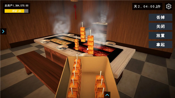 我的关东煮小铺