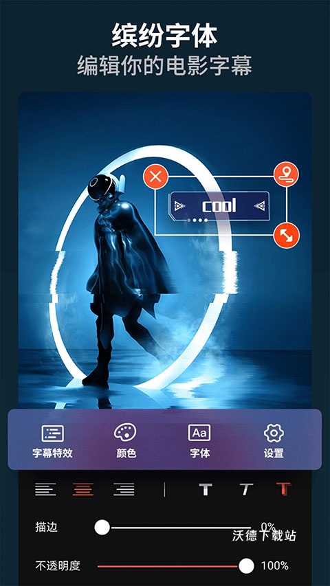 乐秀视频剪辑视频编辑