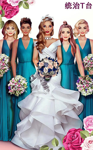 超级婚礼设计师