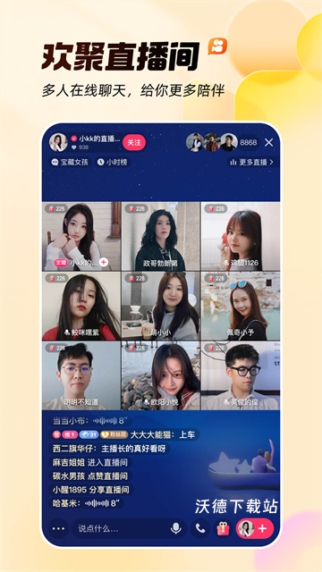 快手App2026最新版