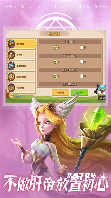 放置奇兵国际服