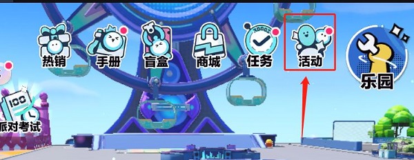 蛋仔派对_休闲益智_第5张_沃德下载站 蛋仔派对_https://m.wordpress6.com_休闲益智_第5张