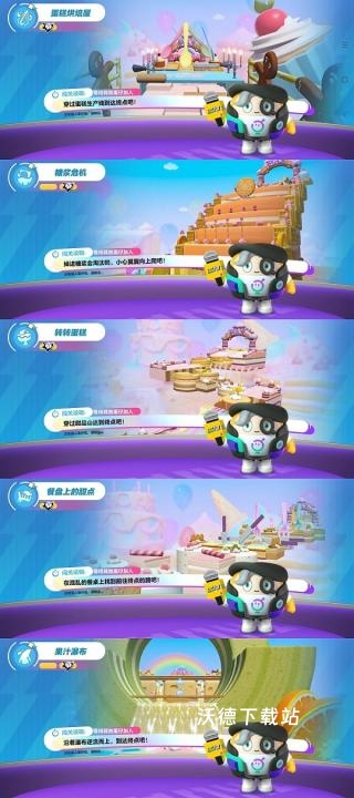 蛋仔派对_休闲益智_第18张_沃德下载站 蛋仔派对_https://m.wordpress6.com_休闲益智_第18张