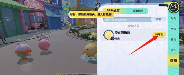 蛋仔派对_休闲益智_第45张_沃德下载站 蛋仔派对_https://m.wordpress6.com_休闲益智_第45张