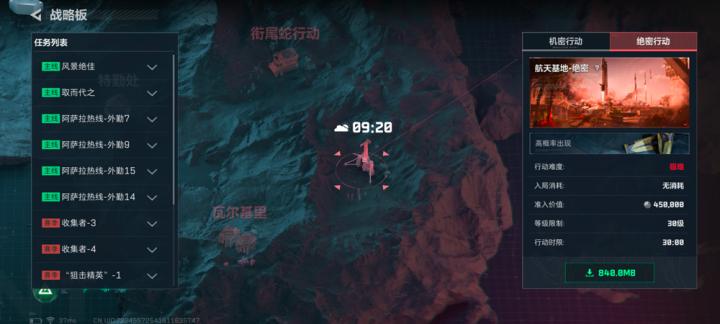 三角洲行动_飞行射击_第2张_沃德下载站 三角洲行动_https://m.wordpress6.com_飞行射击_第2张