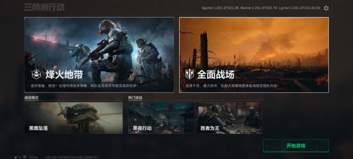 三角洲行动_飞行射击_第1张_沃德下载站 三角洲行动_https://m.wordpress6.com_飞行射击_第1张