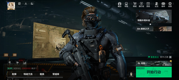 三角洲行动_飞行射击_第4张_沃德下载站 三角洲行动_https://m.wordpress6.com_飞行射击_第4张