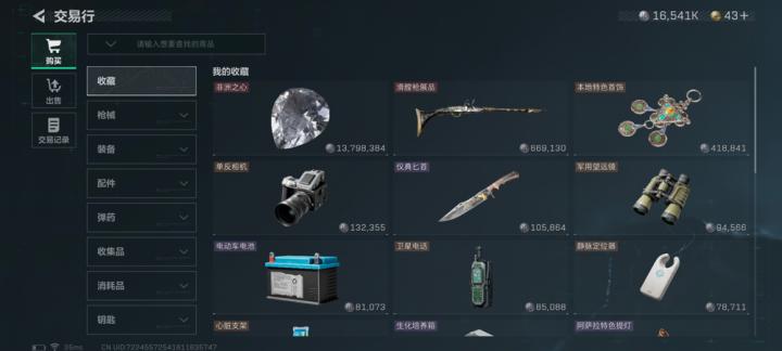 三角洲行动_飞行射击_第3张_沃德下载站 三角洲行动_https://m.wordpress6.com_飞行射击_第3张