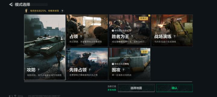 三角洲行动_飞行射击_第8张_沃德下载站 三角洲行动_https://m.wordpress6.com_飞行射击_第8张