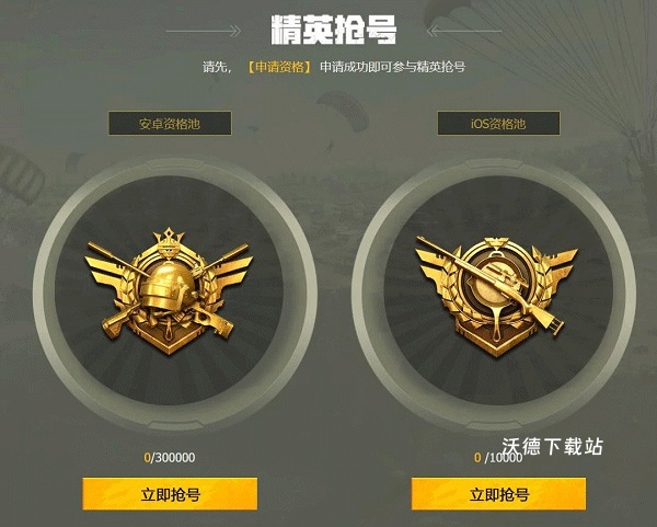 和平精英最新版_飞行射击_第19张_沃德下载站 和平精英最新版_https://m.wordpress6.com_飞行射击_第19张