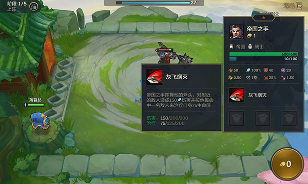 金铲铲之战_策略卡牌_第6张_沃德下载站 金铲铲之战_https://m.wordpress6.com_策略卡牌_第6张