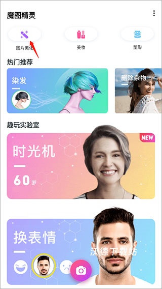 百度魔图app_手机美化_第1张_沃德下载站 百度魔图app_https://m.wordpress6.com_手机美化_第1张