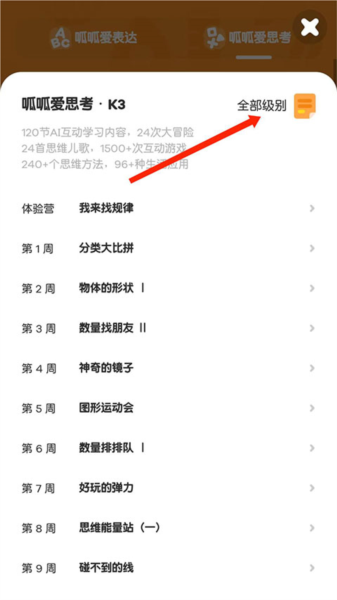 叽里呱啦儿童英语app_新闻阅读_第4张_沃德下载站 叽里呱啦儿童英语app_https://m.wordpress6.com_新闻阅读_第4张