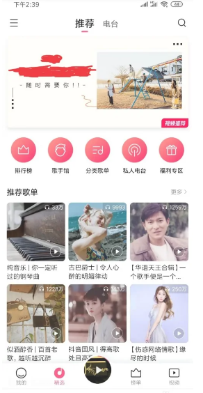 小米音乐_音乐软件_第2张_沃德下载站 小米音乐_https://m.wordpress6.com_音乐软件_第2张