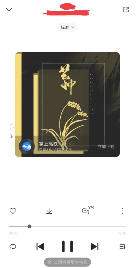 小米音乐_音乐软件_第3张_沃德下载站 小米音乐_https://m.wordpress6.com_音乐软件_第3张