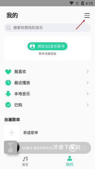 小米音乐_音乐软件_第10张_沃德下载站 小米音乐_https://m.wordpress6.com_音乐软件_第10张