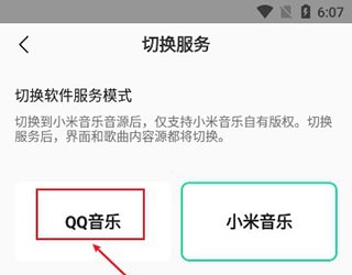 小米音乐_音乐软件_第9张_沃德下载站 小米音乐_https://m.wordpress6.com_音乐软件_第9张