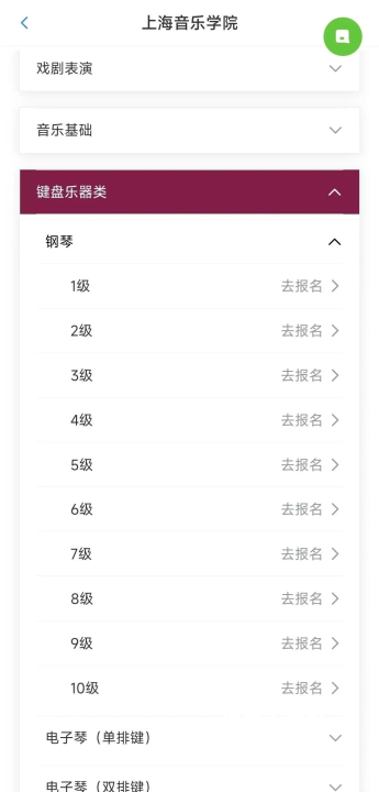 上音考级_音乐软件_第3张_沃德下载站 上音考级_https://m.wordpress6.com_音乐软件_第3张