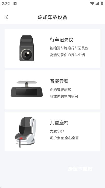 360行车助手_出行购物_第2张_沃德下载站 360行车助手_https://m.wordpress6.com_出行购物_第2张