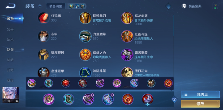 王者荣耀核爆铠最新的出装是什么_https://www.wordpress6.com_游戏攻略_第1张