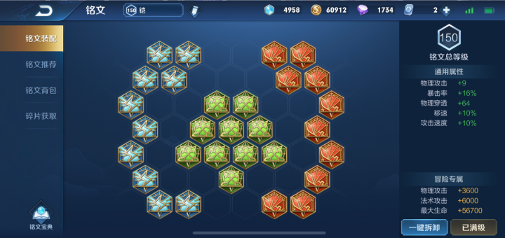 王者荣耀核爆铠最新的出装是什么_https://www.wordpress6.com_游戏攻略_第2张