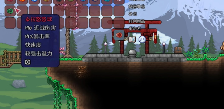 泰拉瑞亚的悠悠球怎么获得_https://www.wordpress6.com_游戏攻略_第1张