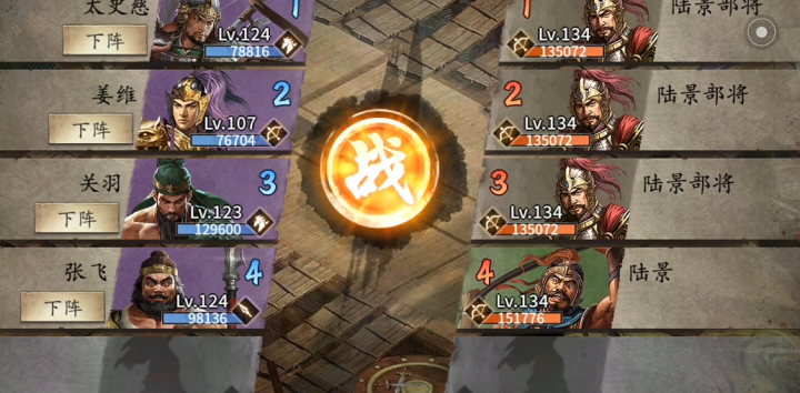 攻城掠地134副本带什么武将_https://www.wordpress6.com_游戏攻略_第2张